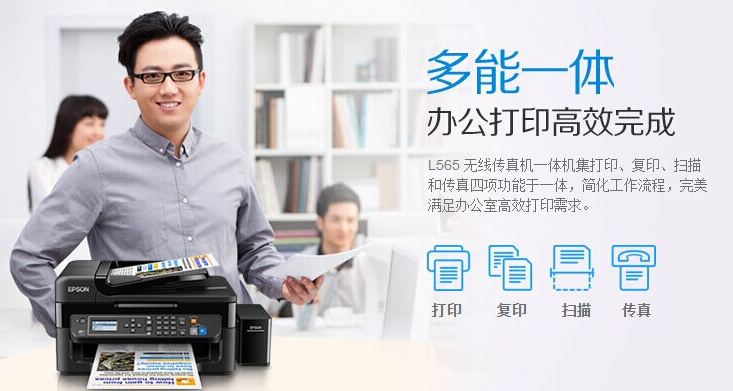 爱普生l565打印机0755-83266609 - 深圳复印机租赁 办公设备租赁销售